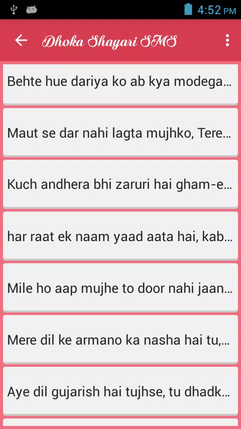 Dhoka Shayari SMS Ekran Görüntüleri