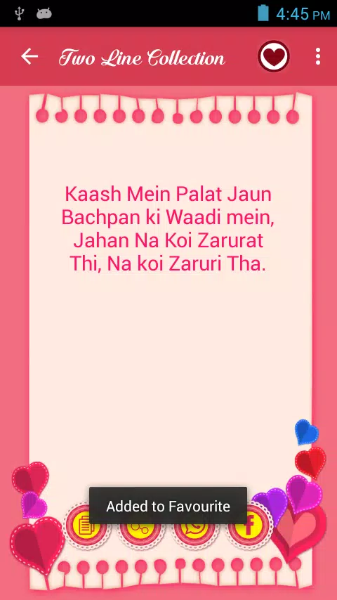 2 Line Shayari Screenshots