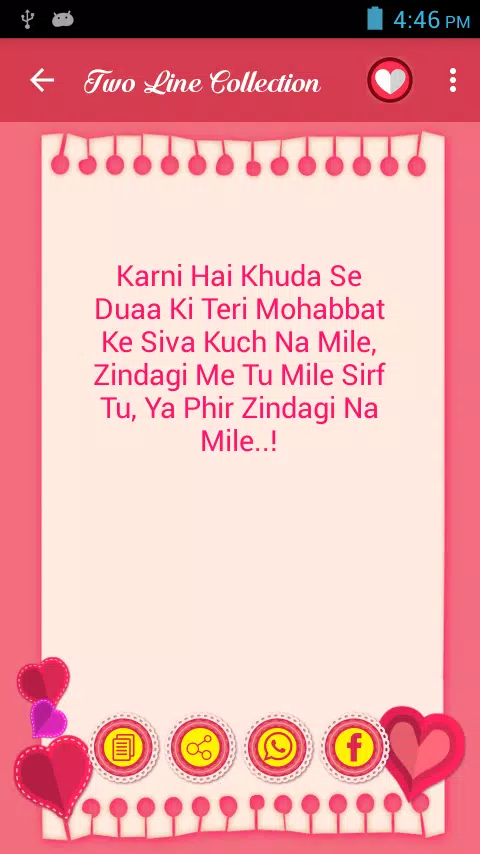 2 Line Shayari Screenshots