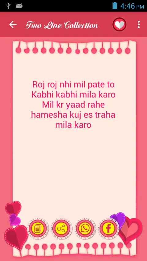 2 Line Shayari Screenshots