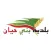thaer بلدية بني حيان