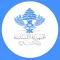 Ministry of Finance, Lebanon