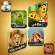 Theriyuma learn GK in Tamil