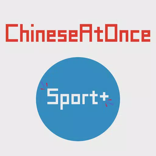 Speaking Chinese At Once: Sport (WOAO Chinese) Speaking Chinese At Once: Sport (WOAO Chinese)