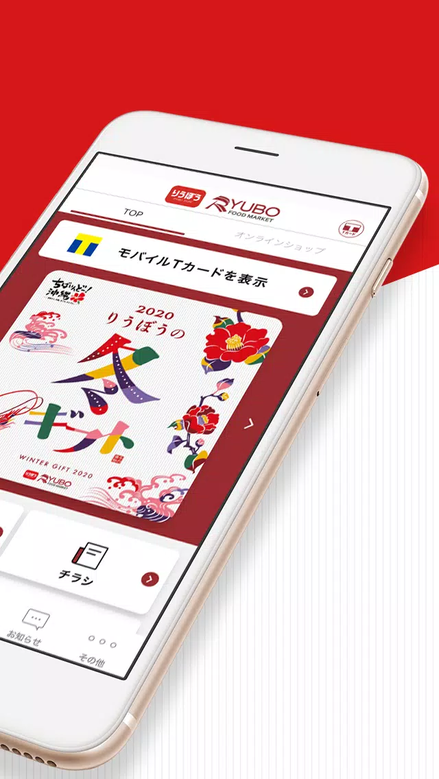 リウボウストアアプリ Screenshots