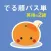 mikan でる順パス単2級