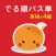 mikan でる順パス単4級