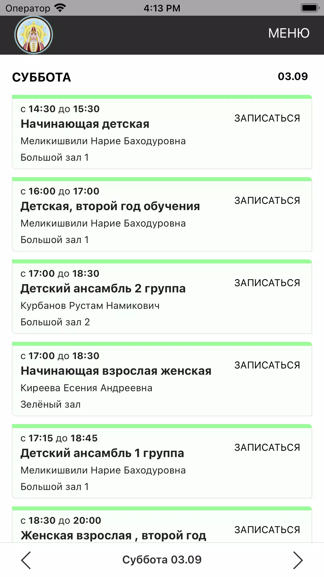 Скриншоты Лезгинка НУР