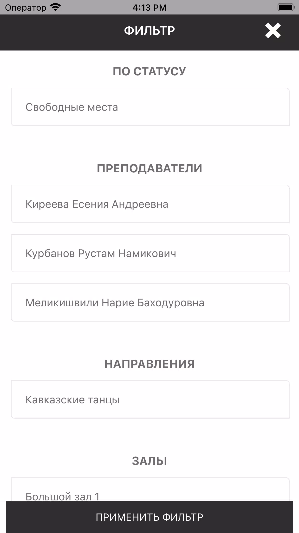 Скриншоты Лезгинка НУР