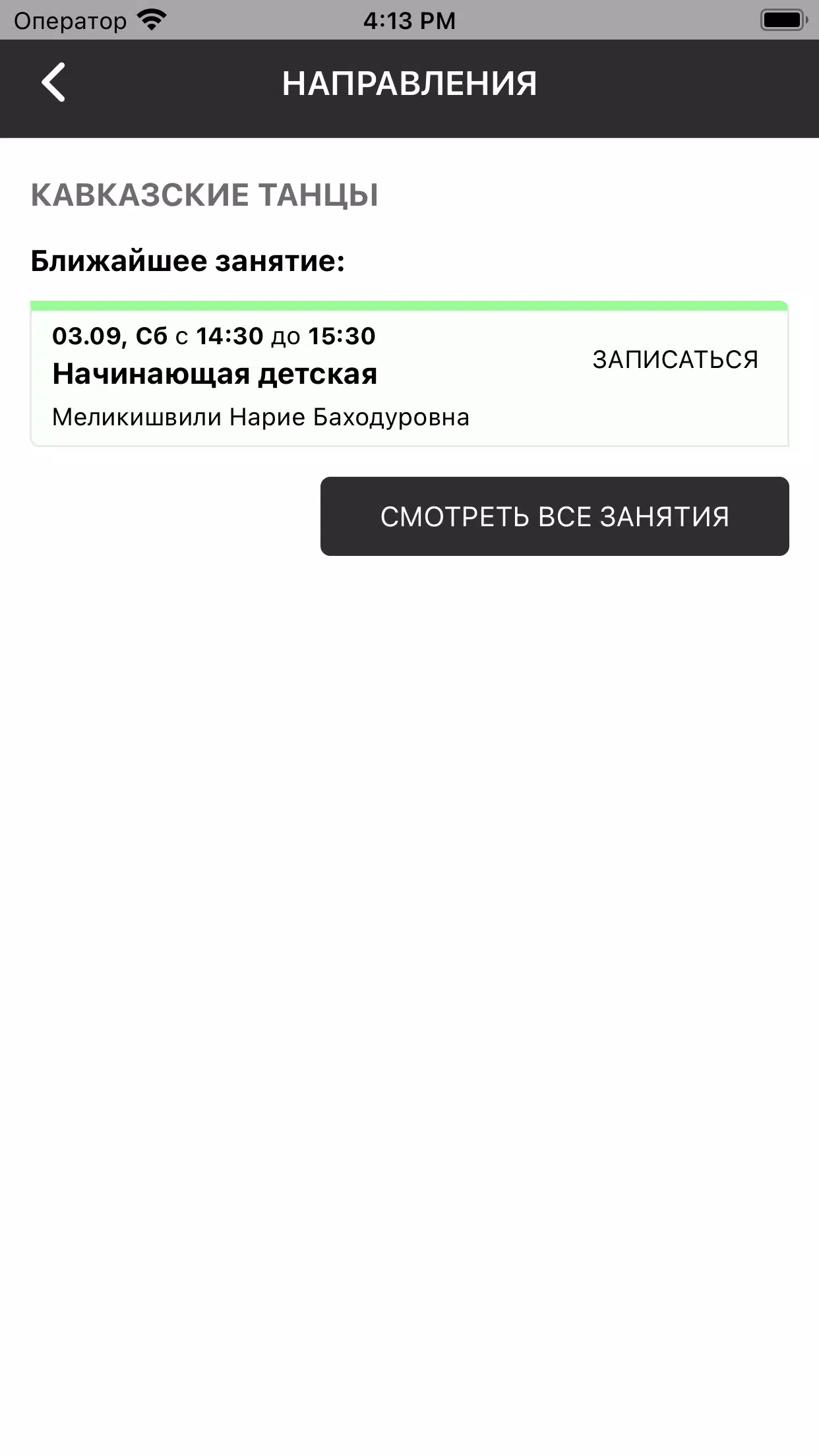 Скриншоты Лезгинка НУР