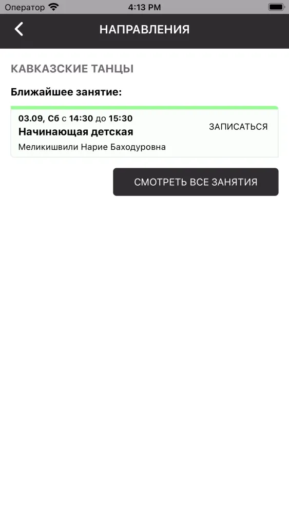 Лезгинка НУР Screenshots