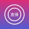 直播.Live