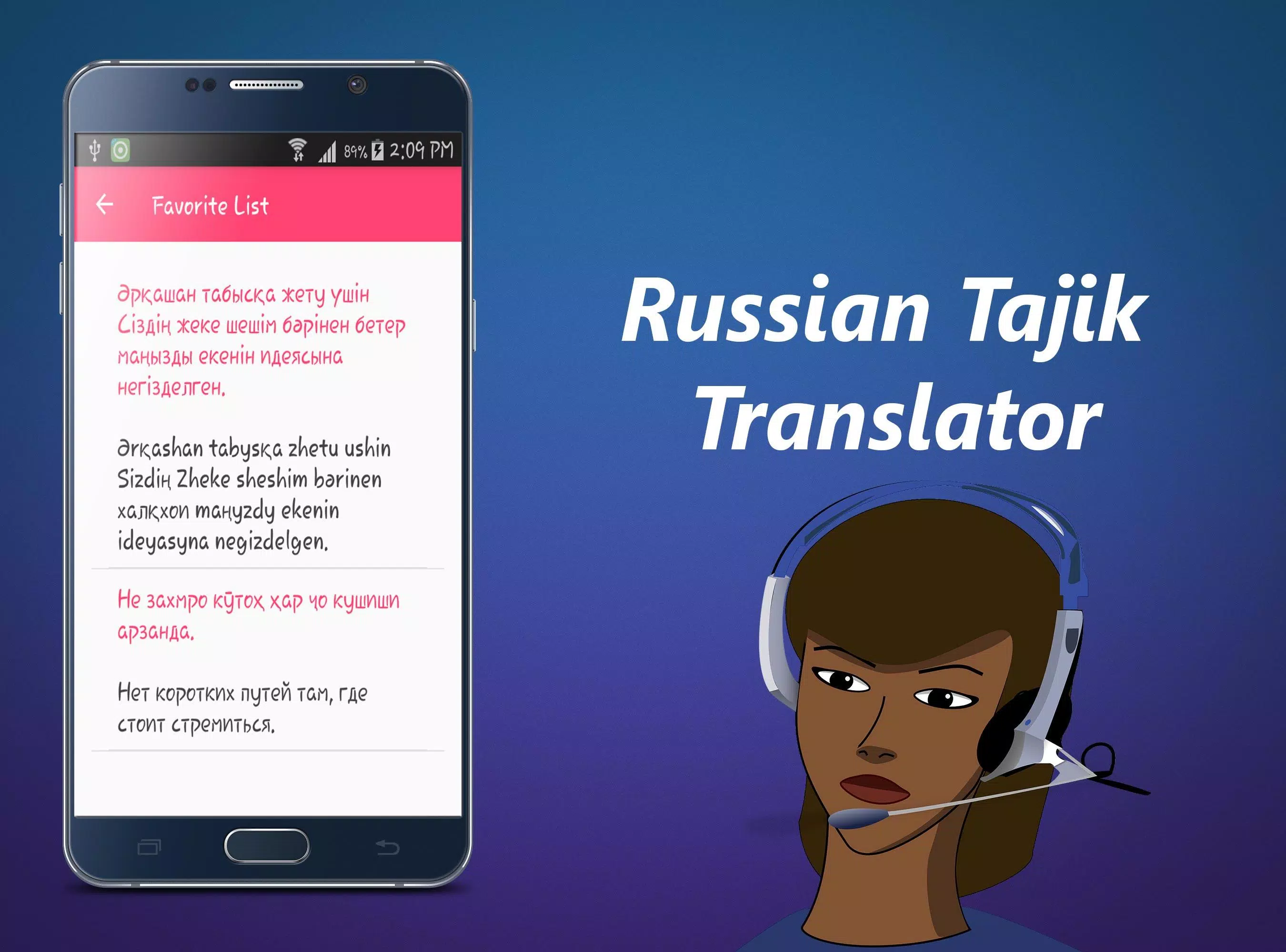 Russian Tajik Translator Screenshots