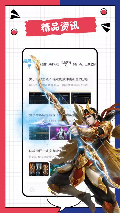 3288乐园 Screenshots