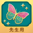 urano(ウラーノ) - 鑑定士用アプリ urano(ウラーノ) - 鑑定士用アプリ
