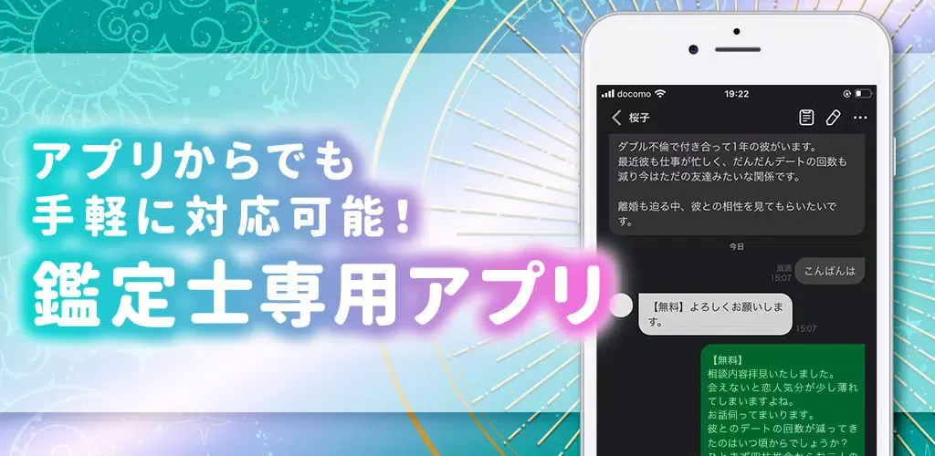 urano（ウラーノ） - 鑑定士用アプリ Screenshots