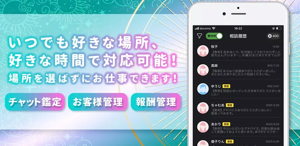urano（ウラーノ） - 鑑定士用アプリ Screenshots