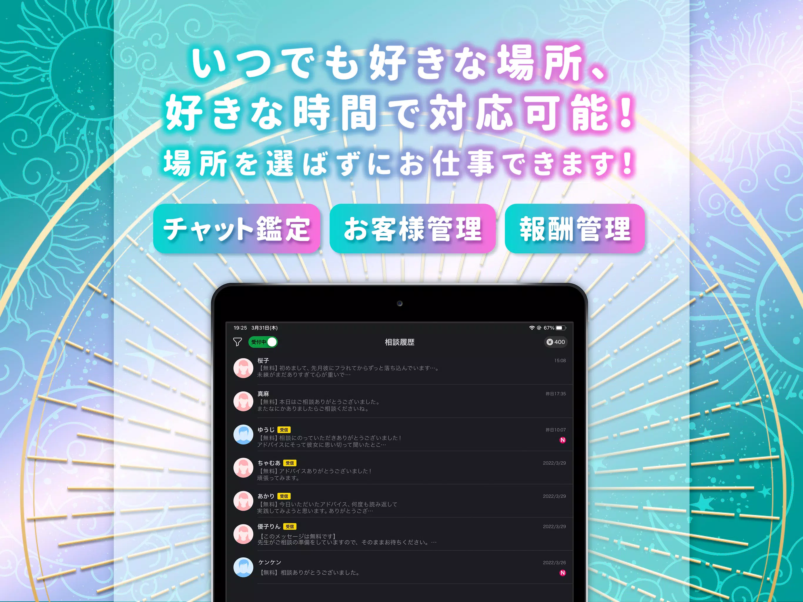 urano（ウラーノ） - 鑑定士用アプリ Ekran Görüntüleri