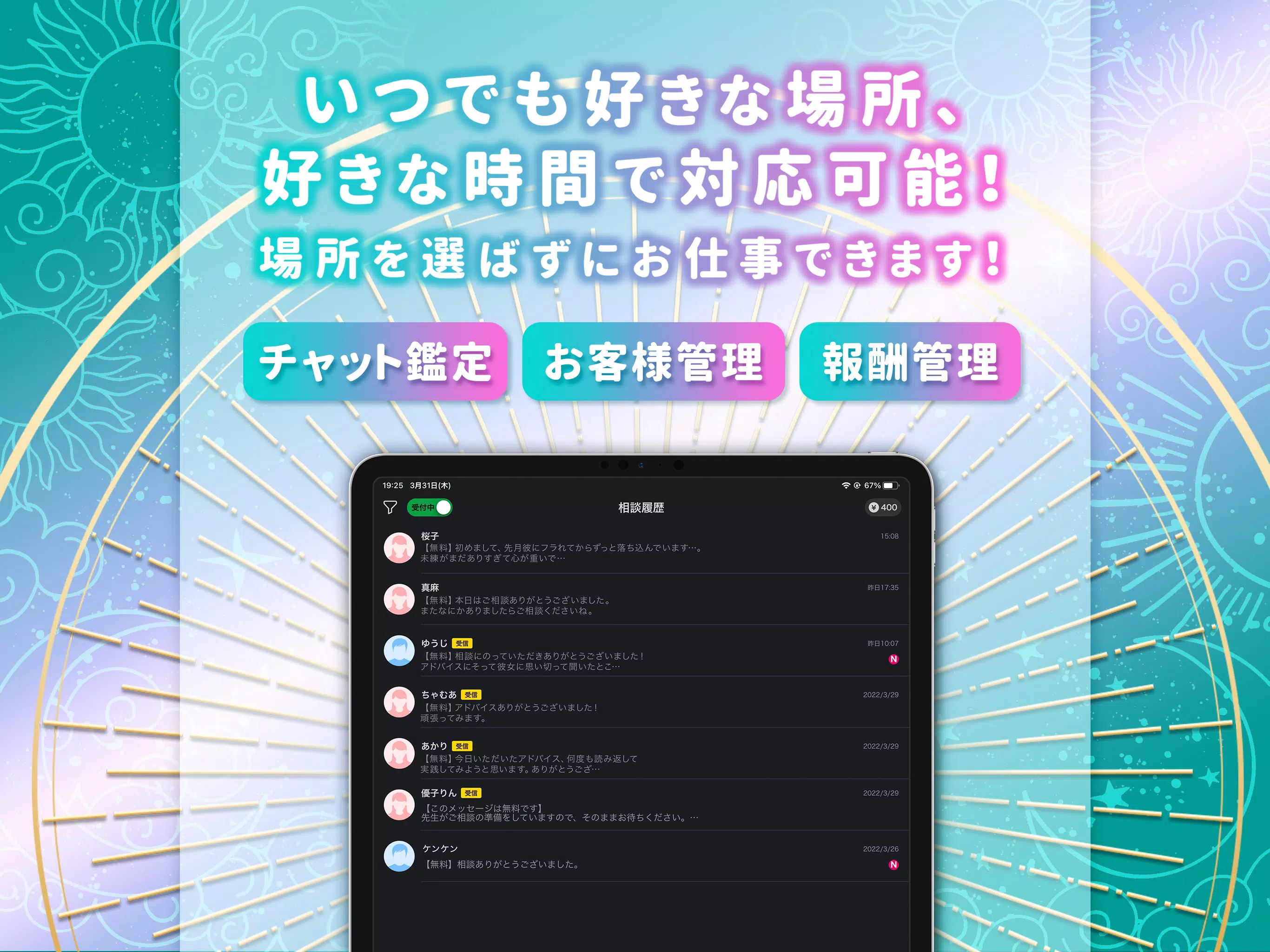urano（ウラーノ） - 鑑定士用アプリ Ekran Görüntüleri