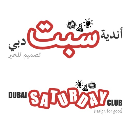 Saturday Clubs - Ludo Saturday Clubs - Ludo