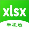 xlsx表格-excel表格管理表格制作工具