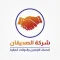 الصديقان للتوصيل