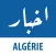 Akhbar Algeria - أخبار الجزائر