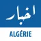 Akhbar Algeria - أخبار الجزائر