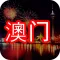 澳門- Macau Top 20 tourist attractions