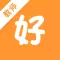 好教师