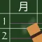Timetable for making notes