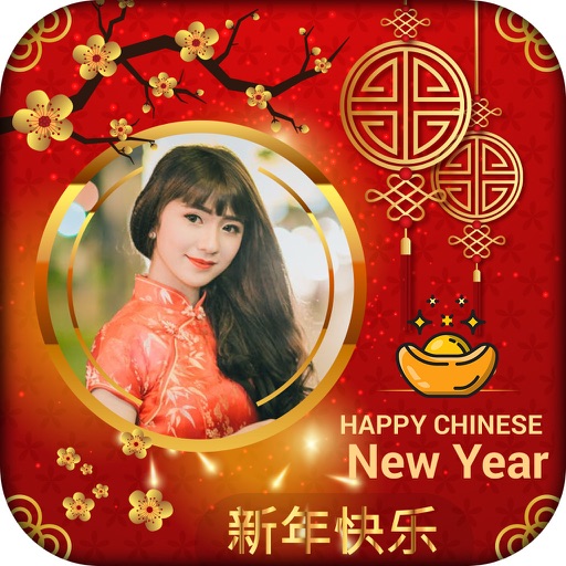 Chinese New Year - 中国新年 Chinese New Year - 中国新年