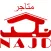 متاجر نجد