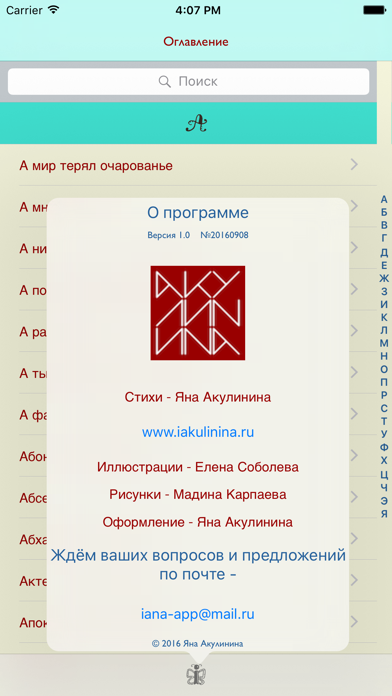 Акулинина Screenshots
