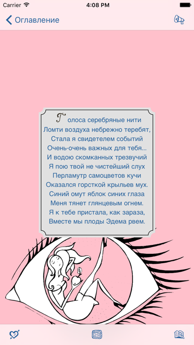 Акулинина Screenshots