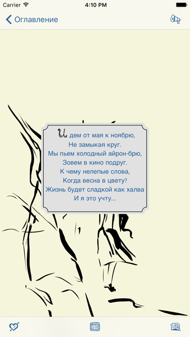 Акулинина Screenshots