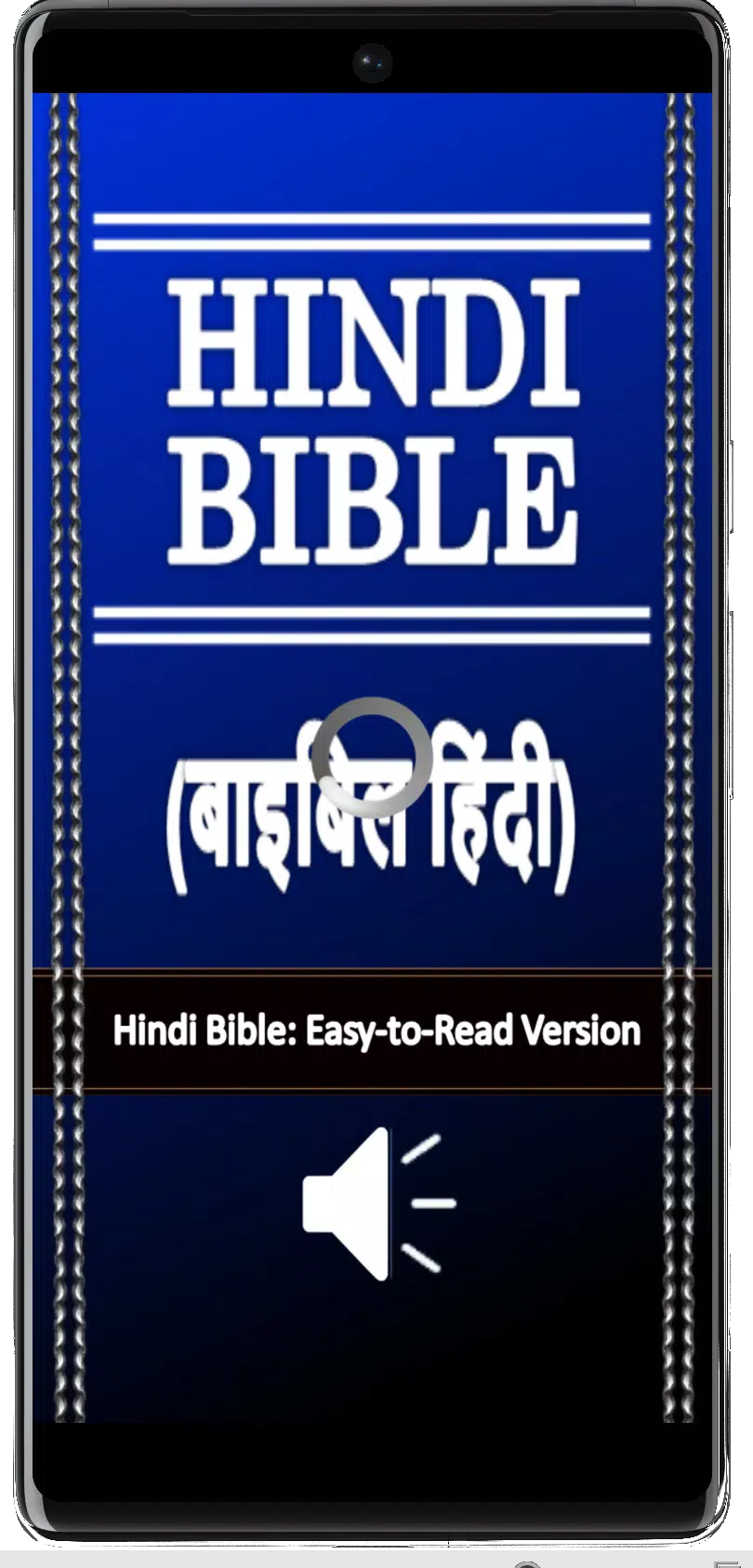 Hindi Bible - हिंदी बाइबिल Screenshots