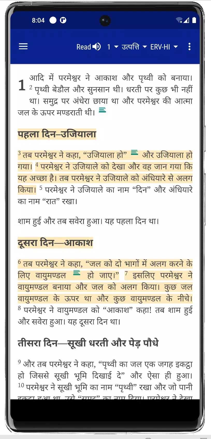 Hindi Bible - हिंदी बाइबिल Screenshots