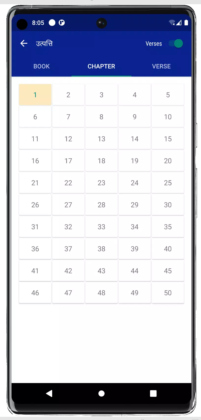 Hindi Bible - हिंदी बाइबिल Screenshots