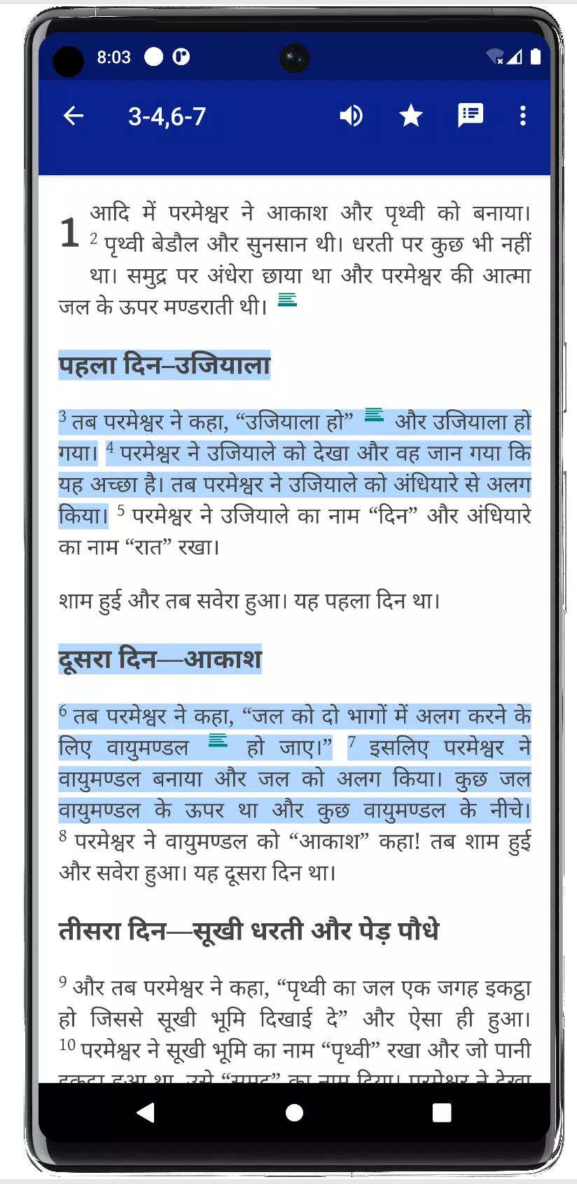 Hindi Bible - हिंदी बाइबिल Screenshots