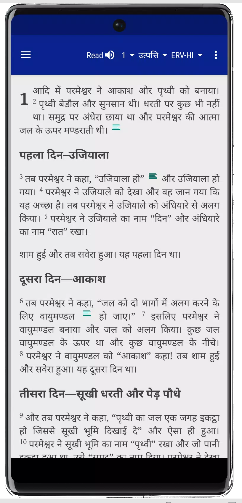 Hindi Bible - हिंदी बाइबिल Screenshots