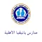 بانيقيا - مدير