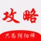 游戏攻略 for 阴阳师手游 - 阴阳师,快速攻略