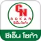 CNsokar : ศูนย์รวมเครื่องไฟฟ้า
