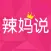 育学园,预产期计算器——孕妇必备