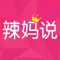 育学园,预产期计算器——孕妇必备