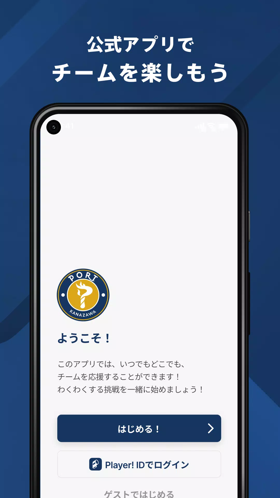 Capturas de tela do 金沢ポート 公式アプリ