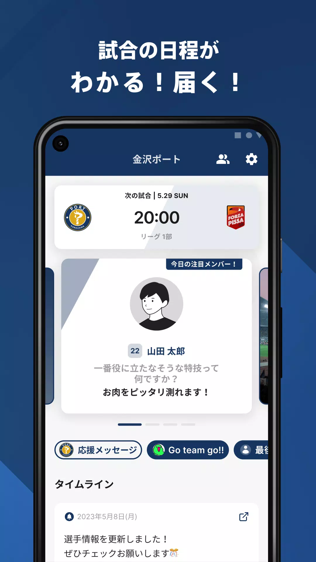 Capturas de tela do 金沢ポート 公式アプリ