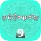 Khmer Legends 1