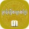 Khmer Legends 3